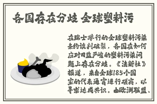 黑土腿法娴熟黄油